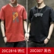 20C2816 Rust Red+20C007 Black