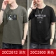 20C2812 Deep Grey+20C2800 Black
