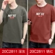 20C2811 Deep Grey+Rust Red