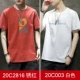 20C2816 Rust Red+20C003 Белый
