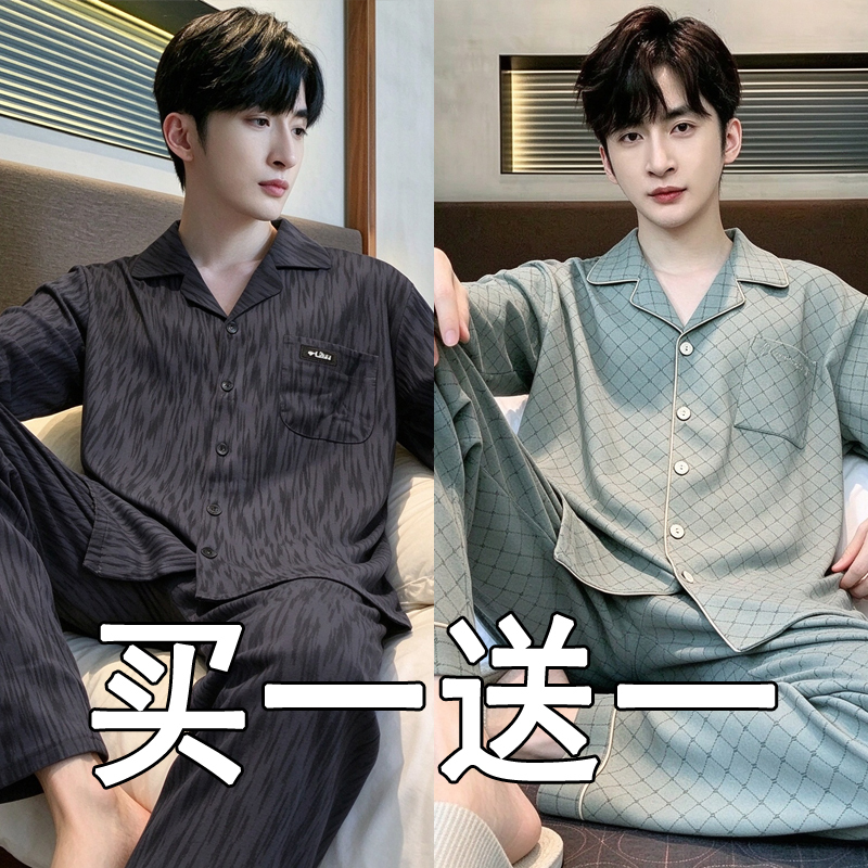 Spring and Autumn Men's Long-Sleeved Pajamas Set, Pure Cotton, High-End Plaid Lapel Cardigan, Large Size Autumn and Winter Cotton Home Clothes Spring and Autumn Men's Long-Sleeved Pajamas Set, Pure Cotton, High-End Plaid Lapel Cardigan, Large Size Autumn and Winter Cotton Home Clothes