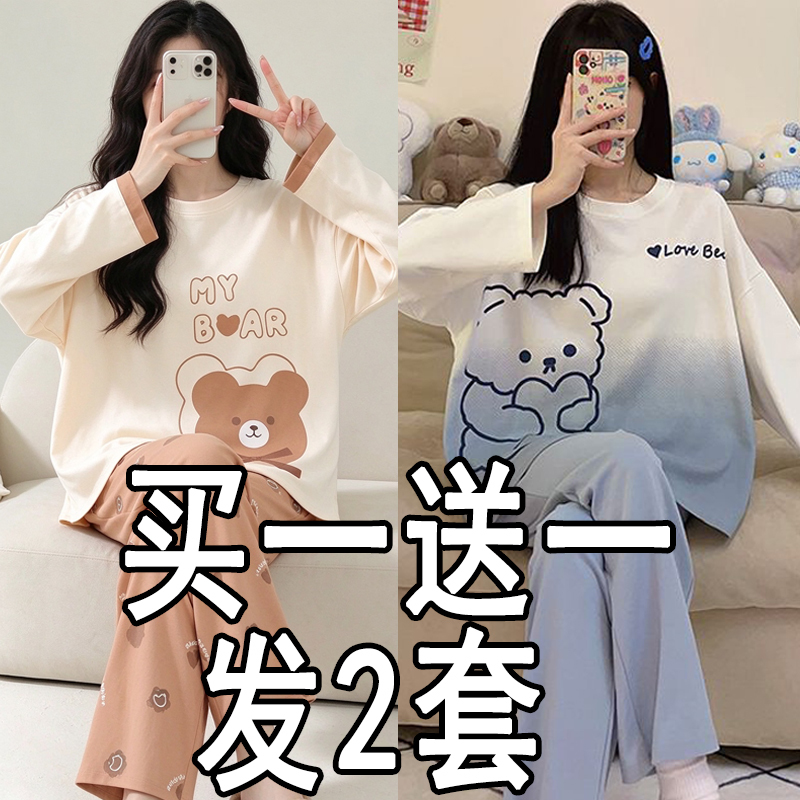 Internet Celebrity Cartoon Pure Cotton Pajamas Women's Long-Sleeved Suit 2026 New Spring and Autumn Casual Cotton Autumn Home Clothes