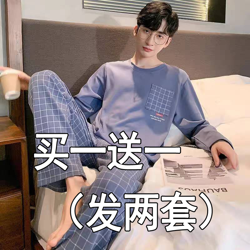 Pajamas for Men, Spring and Autumn Style, Long-Sleeved and Long Pants, Suitable for Teenagers, Can Be Worn Outside, Large Size, Casual and Loose, Autumn and Winter Men's Loungewear Pajamas for Men, Spring and Autumn Style, Long-Sleeved and Long Pants, Suitable for Teenagers, Can Be Worn Outside, Large Size, Casual and Loose, Autumn and Winter Men's Loungewear