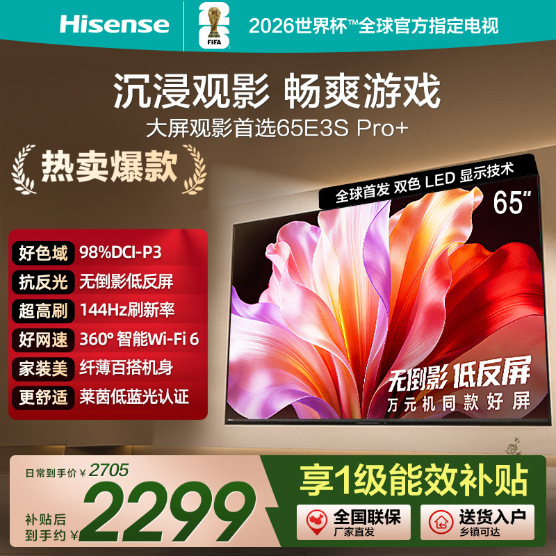 Hisense Tv E3S Pro+ 55inch Thousand Yuan Class High Color Gamut Anti-Glare E3Qhpro Upgraded Version