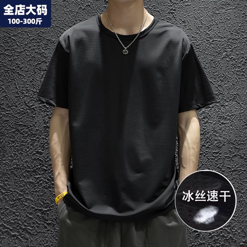 Ice-Feel Summer Breathable Ice Silk Mesh Short-Sleeve T-Shirt for Men, Quick-Drying Sports, Plus Size for Overweight Men