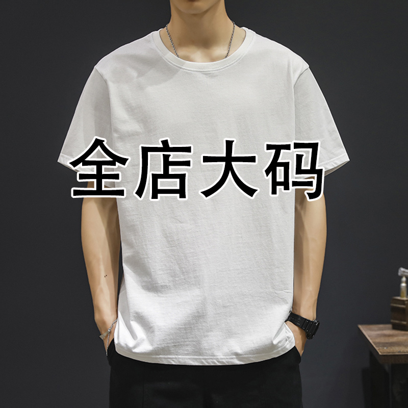 Weight add up to the short sleeve t shirt men in large number of loose fat men's clothes 300 pounds fat man white blouse cotton