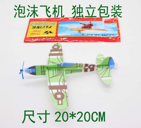 360-degree magic gyroplane DIY foam airplane model hand-assembled children's toys gift street stall hot sale