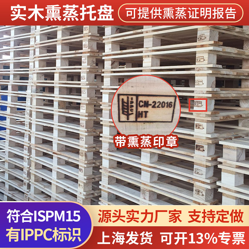 Solid Wood Fumigated Wooden Pallets, Four-Sided Forklift Entry and Exit Pine Pallets, Warehouse Forklift Wooden Pallets, Floorboards Solid Wood Fumigated Wooden Pallets, Four-Sided Forklift Entry and Exit Pine Pallets, Warehouse Forklift Wooden Pallets, Floorboards