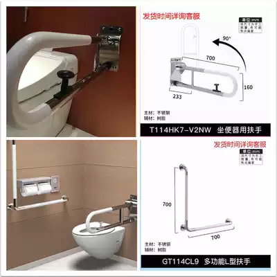 TOTO dressing room T114HK7RV2NW toilet armrest T114CU22RV1NW toilet T114CP5RV2NW