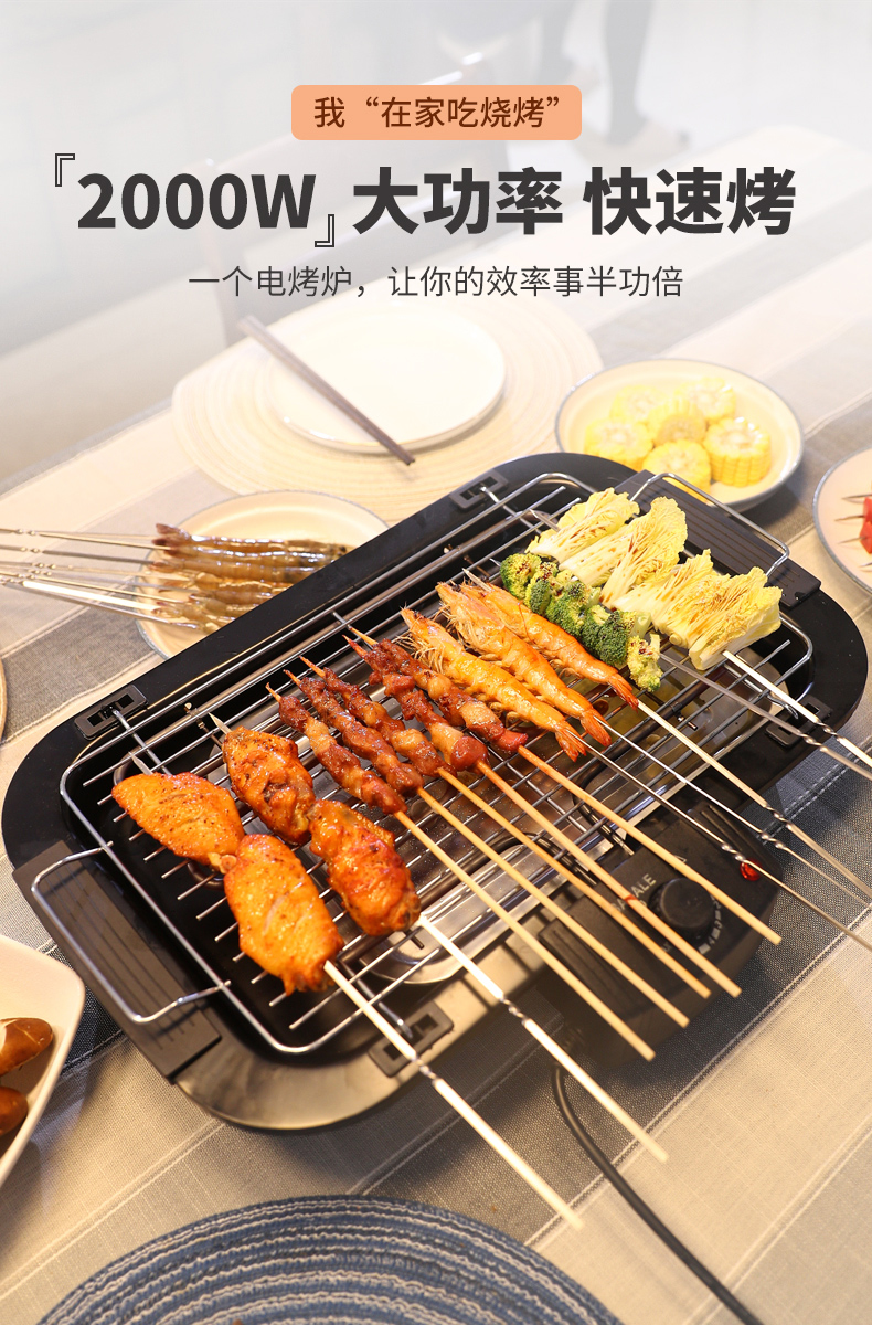 家用无烟电烧烤炉 2000w 送烤网+接油盘 图2