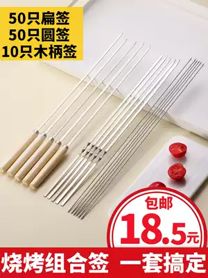 Grill signature stainless steel flat signature thick rigid signature barbecue utensils baking needle mutton kebabs iron signature kebab skewers