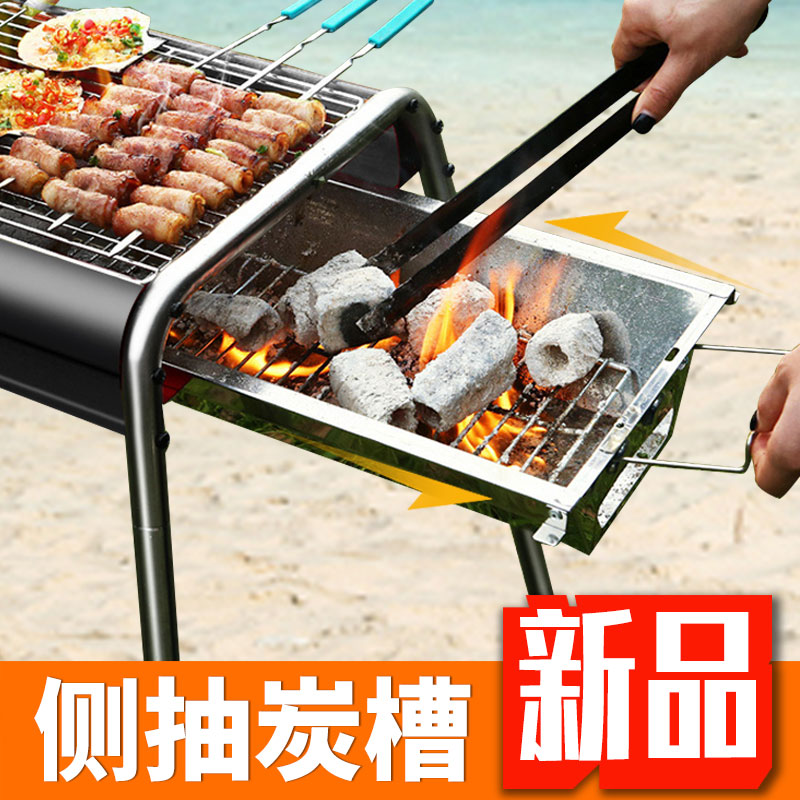 Full set of thickened barbecue grill charcoal household stainless steel barbecue grill outdoor tools field carbon barbecue stove shelf