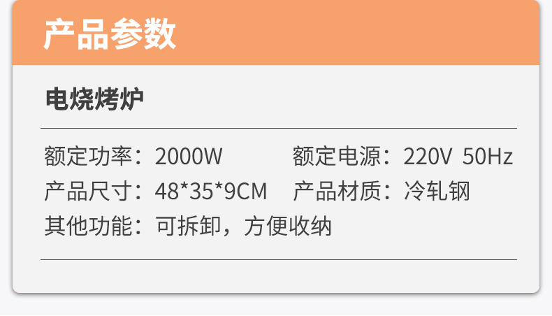 家用无烟电烧烤炉 2000w 送烤网+接油盘 图3