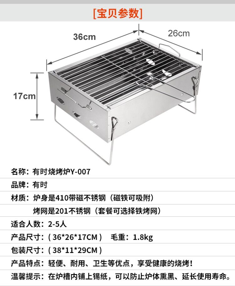 有时 小型户外不锈钢烧烤架 图4