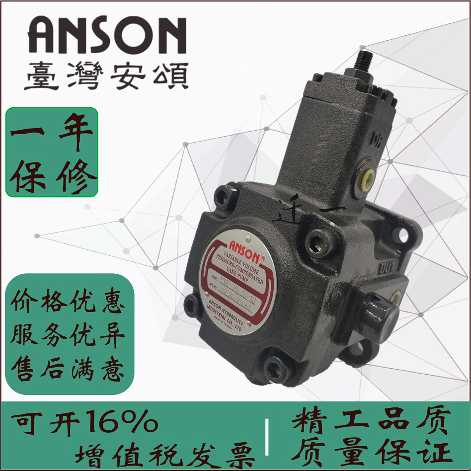 VP oil pump ANSON Anson vane pump PVF-40-30 12 15 20-35 55 70-10 10S 11S