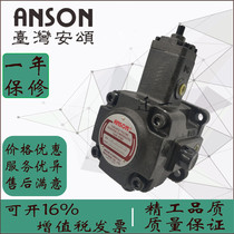 VP pump ANSON an song vane pump PVF-40-30 12 15 20-35 55 70-10 10S 11S