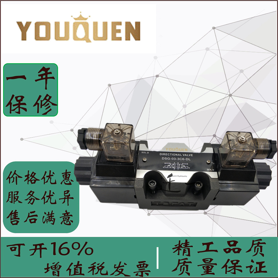 Hydraulic solenoid DSG-03-3C2-DL-24V220V DSG-03-3C2-DL-24V220V 2D2 3C3 3C4 3C10 3C10 3C12 3C12 LW