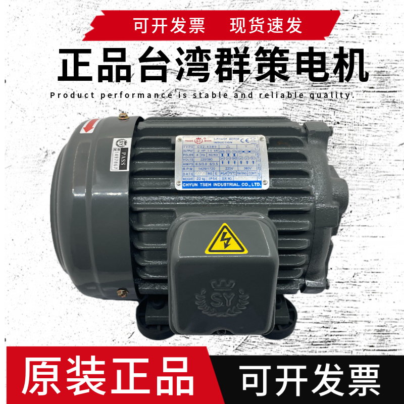 Taiwan Sy Group 0.75Kw 1.5Kw 2.25Kw 3.75Kw Motor 5.6Kwc01/02/03/-43Bo Taiwan Sy Group 0.75Kw 1.5Kw 2.25Kw 3.75Kw Motor 5.6Kwc01/02/03/-43Bo