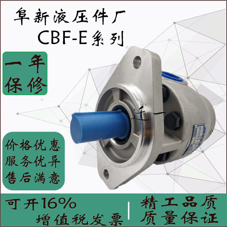 Fuxin Hydraulic Factory High Pressure Stacker Gear Oil Pump CBF-E10PE16PE18PE25PE32PE40PX ALP