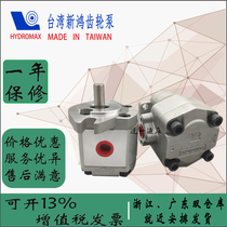 Taiwan hung HGP-1AF6R HGP-2AF12R 2R 3R 4R 5R 1R 8R 11R 9R gear pump