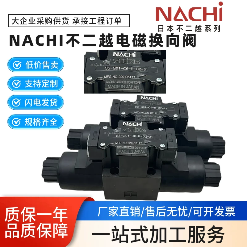 NACHI SS-G01-C6-GR-D2-31 соленоидный клапан G03-A3X/A5/C5-R-C1/C2-30