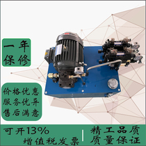 Hydraulic station hydraulic system assembly pumping station Small micro oil press hydraulic cylinder hydraulic system Oil pumping station Customized
