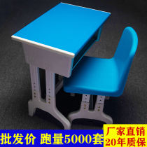 Yipinliangcai student desks and chairs single lift school training class tutoring class plastic steel desks and chairs factory direct sales