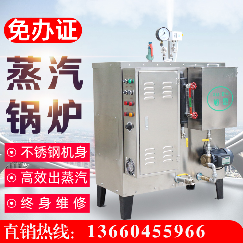380V industrial steam boiler commercial tofu brewing sterilization tank steam generator automatic stainless steel boiler