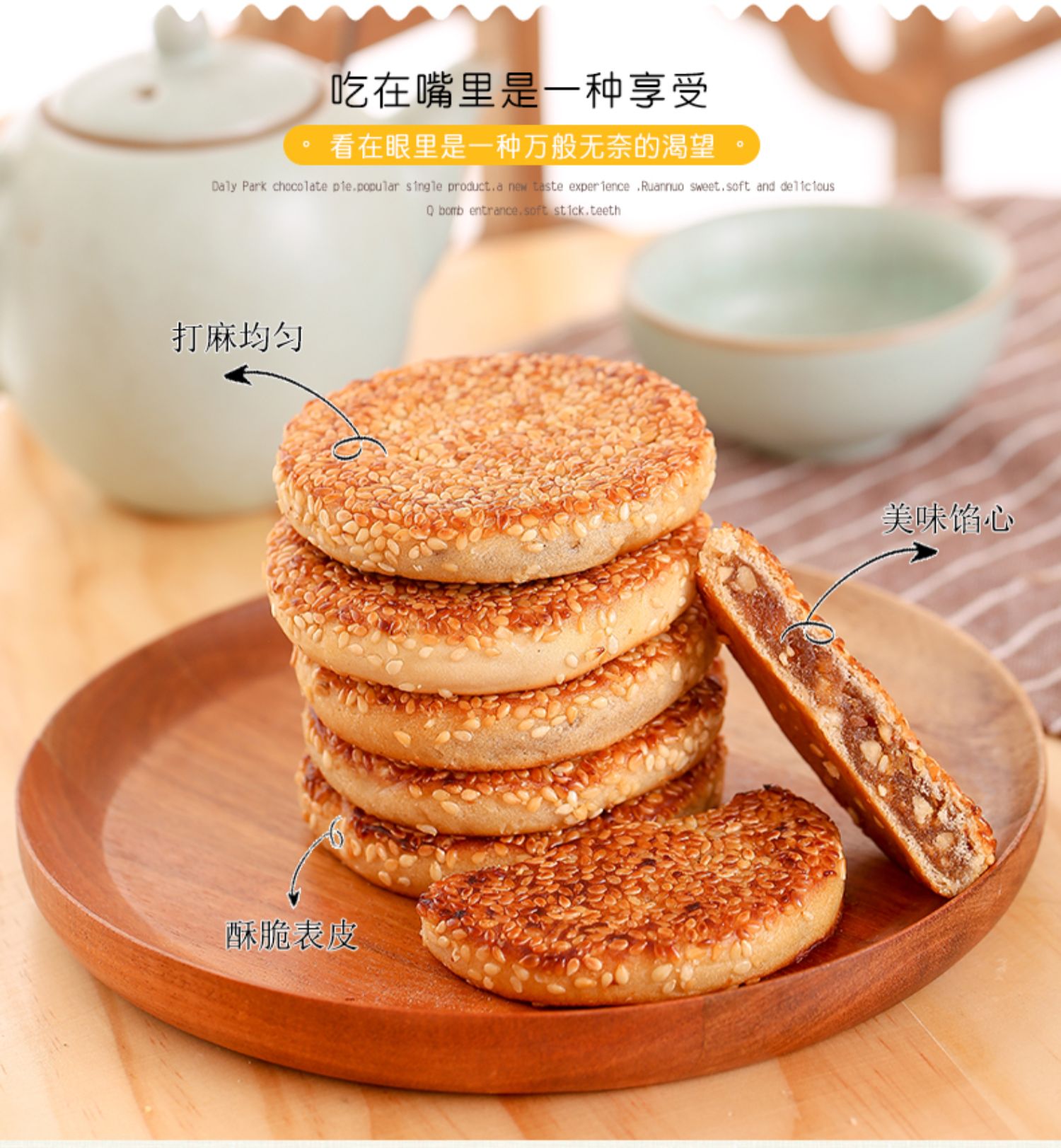 【礼信堂】熙御园麻饼450g