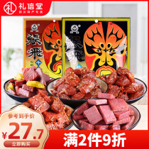 Zhang Fei beef 88g Sichuan specialty crispy soft crispy beef Langzhong specialty spicy beef preserved leisure snacks