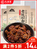 Old City old spicy barbecue beef Net red spicy snacks Sichuan specialty beef meat cooked food ready to eat