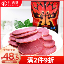 Zhang Fei beef 180g original five-spice sauce braised beef Sichuan specialty Leisure vacuum beef cooked Langzhong specialty