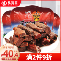 Zhang Fei hand-torn beef 90g spicy spiced air-dried beef jerky Sichuan specialty hand-torn air-dried beef jerky snacks