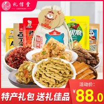 Sichuan specialty combination gift box Snack snack Pastry Beef jerky twist Net red snack gift package Adult