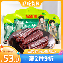 Siqixiang hand-torn beef jerky 368g spicy five-spice bagged Sichuan Daliang Mountain specialty snacks snacks