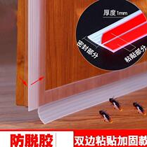 Window windshield artifact sealing strip household ventilation cold spring and summer sound insulation patch self-adhesive door seam glass door sticker