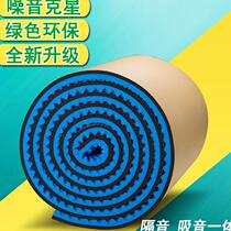 Egg cotton sound insulation cotton wall indoor self-adhesive sponge ktv recording studio drum room silent sound-absorbing cotton silencing material
