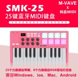 M-Vave SMK-25 2-го поколения Bluetooth Midi клавиатура