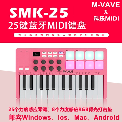 M-Vave SMK-25 2-го поколения Bluetooth Midi клавиатура