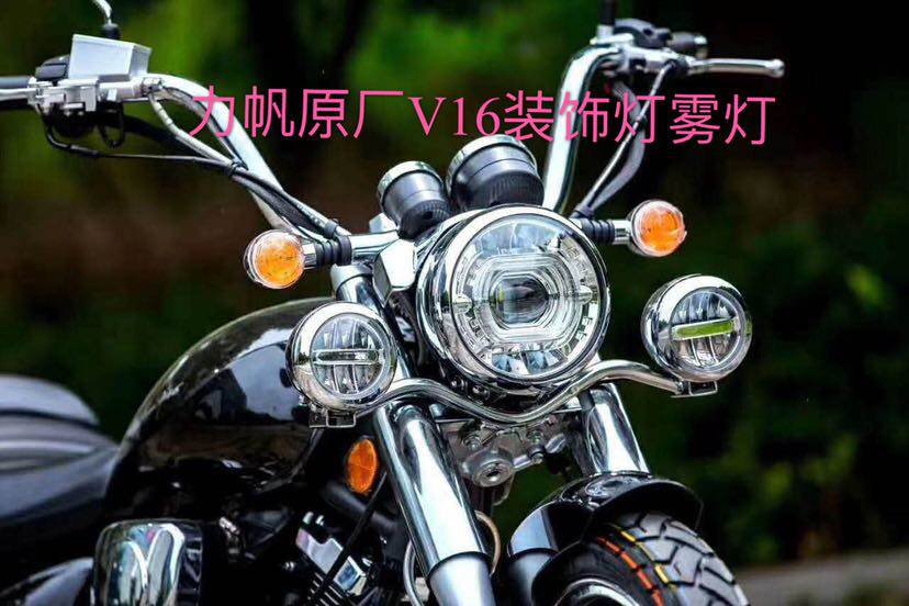 Lifan V16 250-E 250-D front spotlight front decorative light front fog light original three-light version LED six-light beads