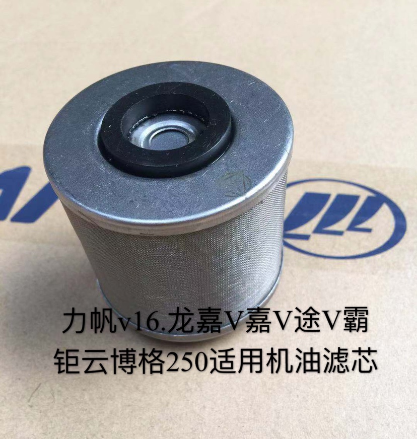 Force Sail Locomotive V16 250-D-E Longjia V Cafe Borg 250 Oil filter cartridge filter Original plant accessories