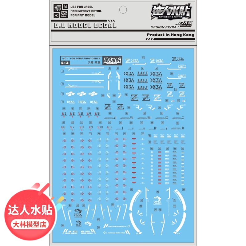 S12DL] Large Lin Original Stripes MG Flower MG Providence Heaven God Dedicated Water Paste