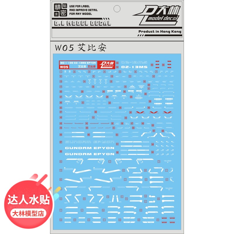 W05 DL] Dalin MG 1 100 Epyon EW Abian Devil Devil White Special Water Sticker