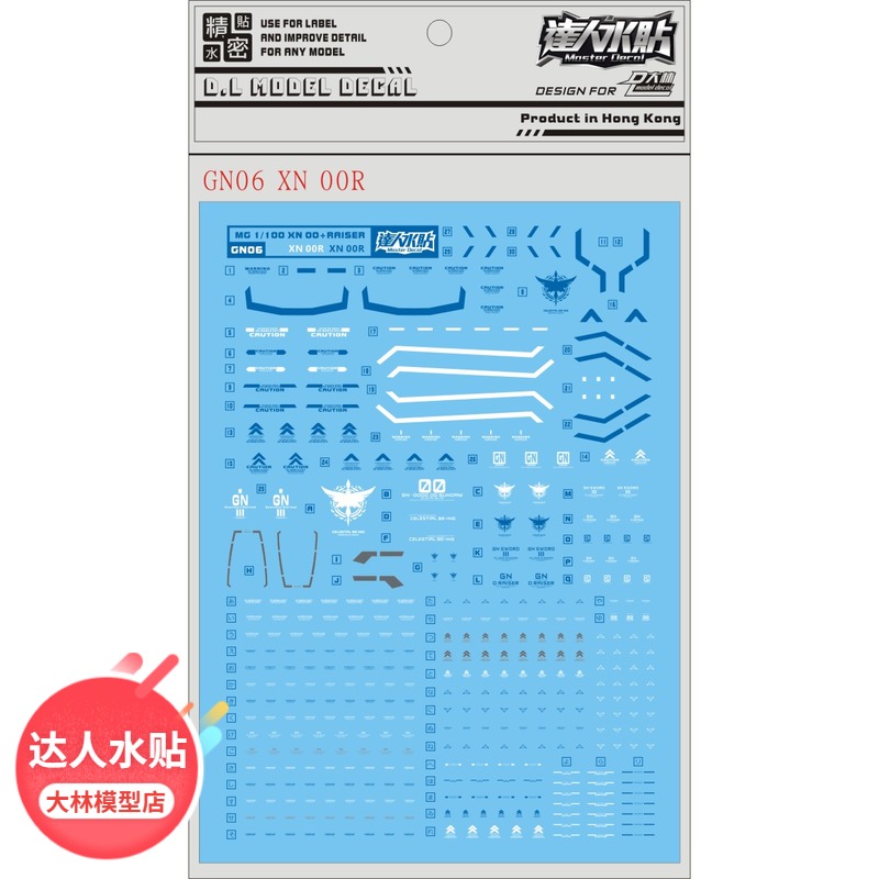 GN06 DL] Large ringer MG 1100 qualified 00 reinforcement module 00 XN Raiser 00R Water sticker