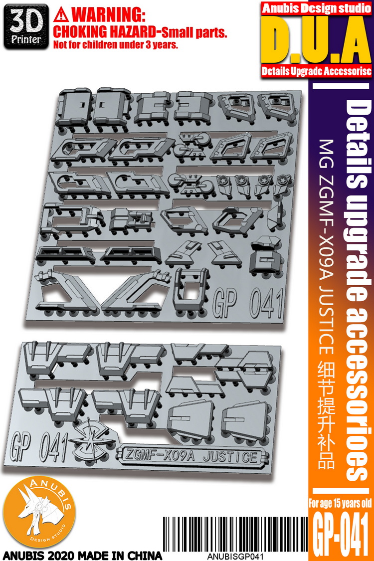 ANUBIS阿努比斯MG ZGMF-X09A Justice 正義高達細節改件補件GP041