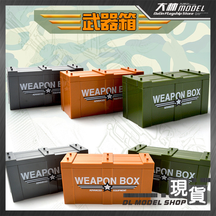Building block minifigure machine girl Lego military figure compatible weapon box arsenal scene box