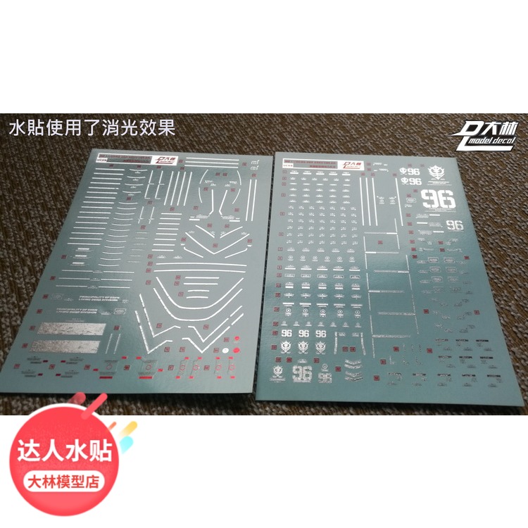 UC12 DL Big Forest MG 1 100 thunder war domain mental force zagu electroplating color hot water paste