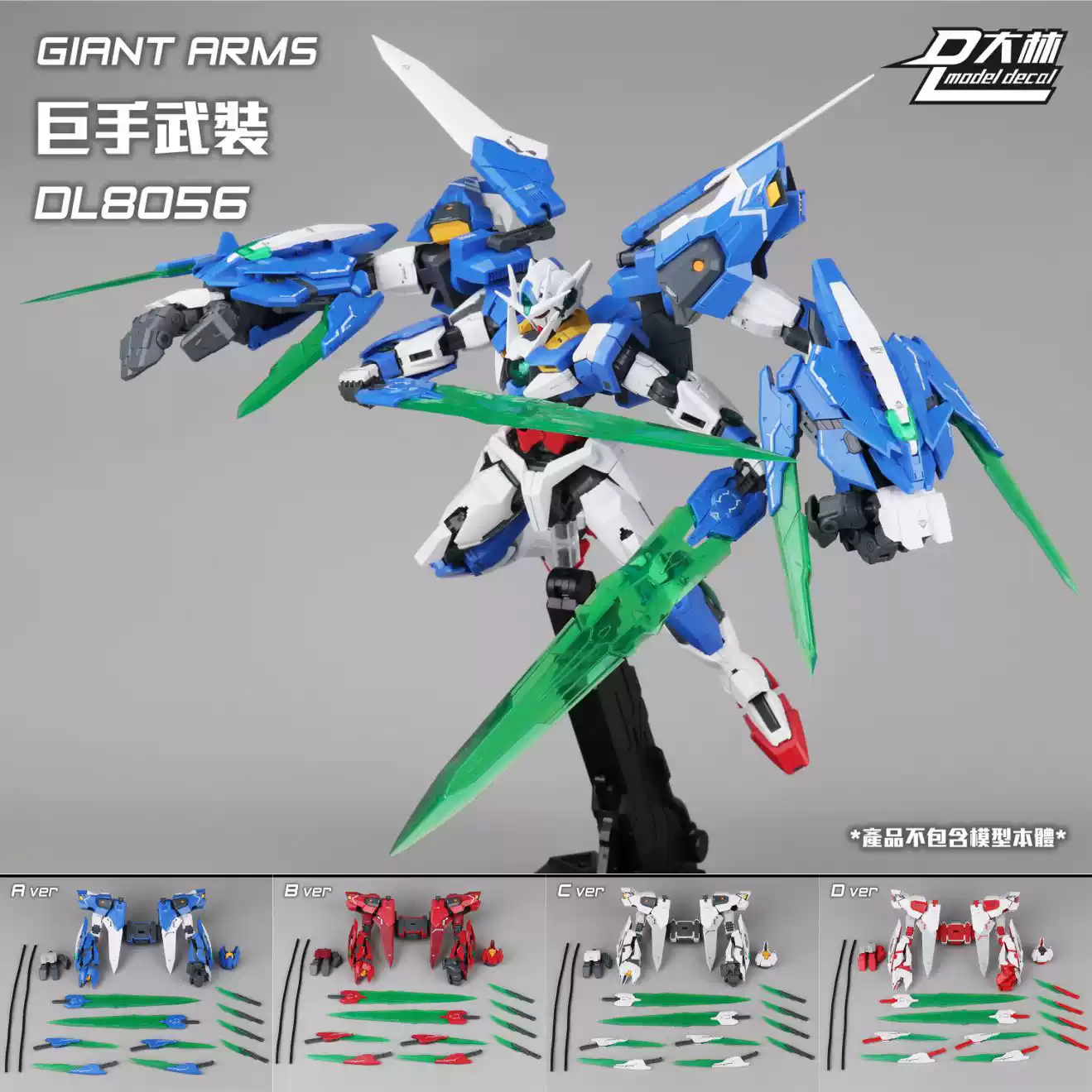 包邮神马模型苍蓝骑士Rising Freedom 1/100拼装模型国创机甲玩具-淘宝