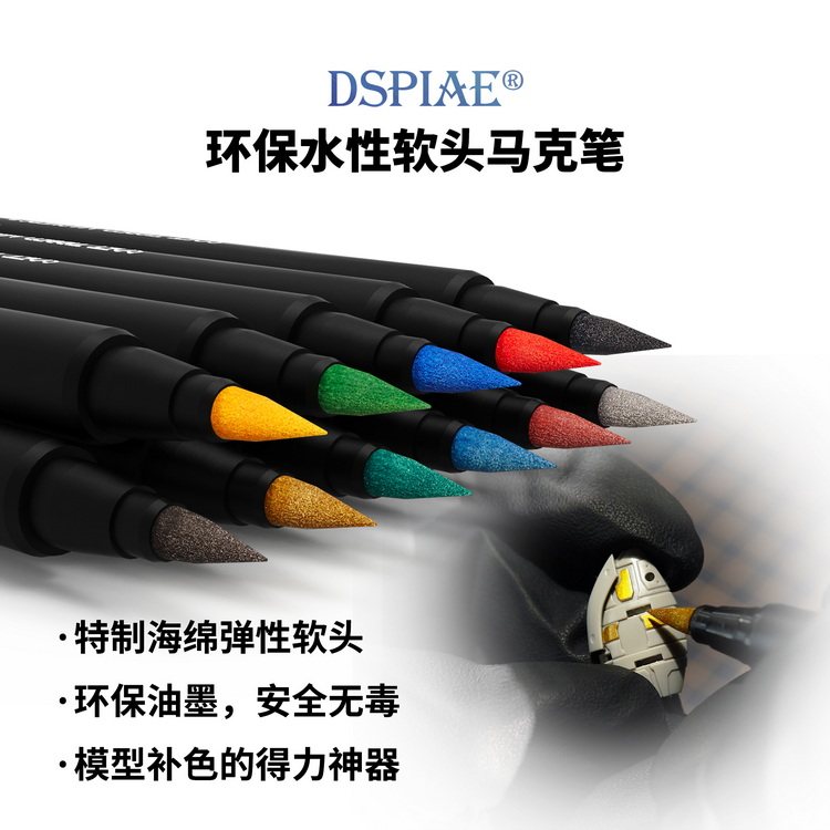 DSPIAE ди си группа вверх пластик модель живопись Ручка вода наконечник марк Ручка модель инструмент металлический цвет