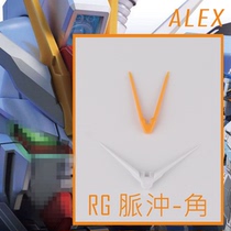 ALEX Model RG 1 144 Pulse Broken Angle Patch A-53 C1-6 Parts